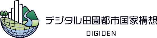 デジ田ロゴ