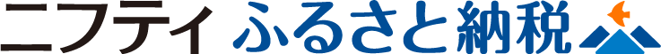 ニフティふるさと納税のページへのリンク