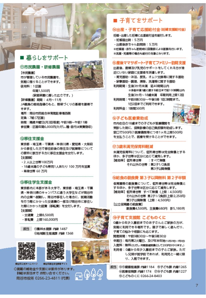 7ページ