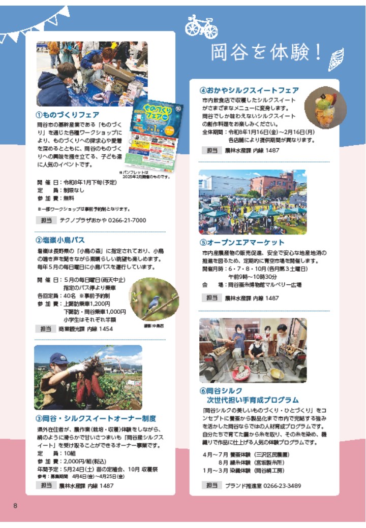 8ページ