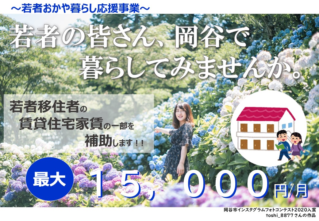 家賃