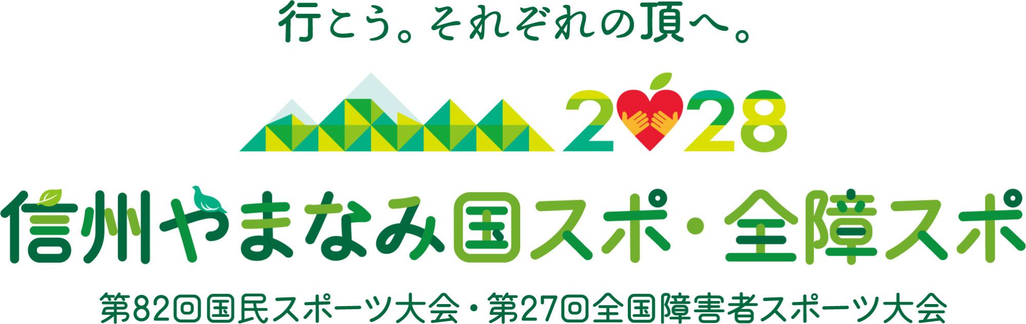 大会ロゴ